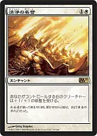 17/249 [R] : [M11] Honor of Purity / Honor of the Pure