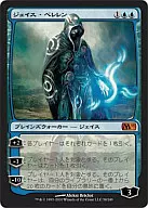 58/249 [Mythic Rare] : [M11] Jace Beleren / Jace Beleren