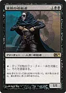 116/249 [R] : [M11] Great Assassin / Royal Assassin