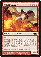 122/249 [R] : [M11] Old Hellkite / Ancient Hellkite