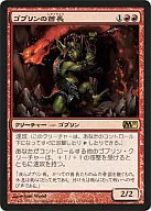 141/249 [R] : [M11] Chief of Goblin / Goblin Chieftain