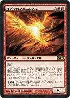 150/249 [R] : [M11] Phoenix of Magma / Magma Phoenix