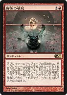 160/249 [R] : [M11] Wild Awakening / Wild Evocation