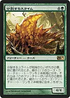 185/249 [R] : [M11] Split Slime / Mitotic Slime