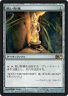 202/249 [R] : [M11] Fragile Statue / Brittle Effigy