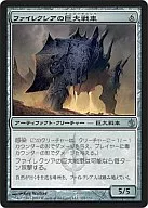 121/155[U]：【MBS】ファイレクシアの巨大戦車/Phyrexian Juggernaut