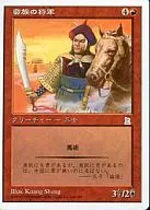 100/180 [U] : [PTK] The Barbarian General