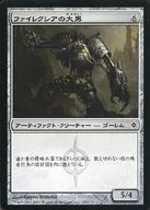 150/175[C]:【正常壓力腦積水】法利剋希雅的大男人/Phyrexian Hulk