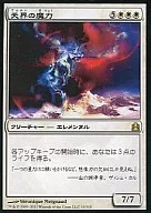 10/318 [R] : [CMD] Celestial Magic / Celestial Force