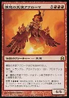 108/318 [R] : [CMD] Angel Of Fury / Akroma