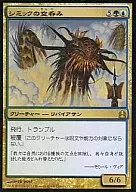 226/318 [R] : 【 CMD 】 Simic Sky Swallow / Simic Sky Swimmer