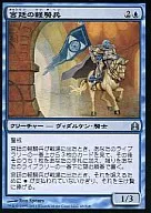 43/318 [U] : [CMD] Court Light Cavalry / Court Hussar