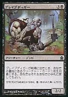 86/318 [C] : [CMD] Grave Diger / Gravedigger