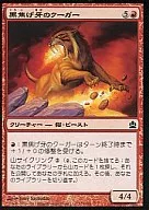 115/318 [C] : [CMD] Black Burnt Fang Cougar / Chartooth Cougar