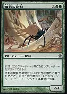 167/318 [C] : [CMD] The Dark Spider / Penumbra Spider