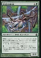 141/318 [C] : [CMD] Waterside Spider / Aquastrand Spider