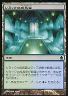 288/318 [C] : [CMD] Simic Growth Chamber / Simic Growth Chamber