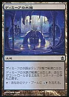 270/318[C]:【CMD】迪米亚的水路/Dimir Aquedduct