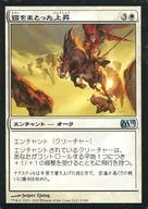 5/249 [U] : [M11] Rise in Armor / Armored Ascension