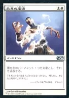 9/249 [U] : [M11] Celestial Purge / Celestial Purge