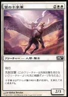 10/249 [C] : [M11] Cloud Crusader