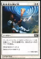 32/249 [C] : [M11] Earnest Offering / Solemn Offering