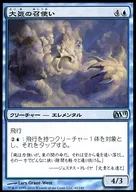 42/249 [U] : [M11] Air Servant / Air Servant