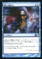 47/249 [U] : [M11] Remembrance / Call to Mind