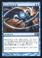 59/249 [C] : [M11] Erase jace / Jace's Erasure