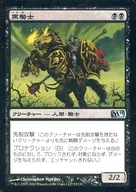 83/249 [U] : [M11] Black Knight / Black Knight