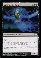 100/249 [U] : [M11] Barking Banshee / Howling Banshee