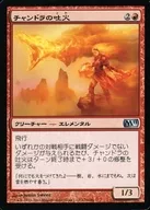 129/249 [U] : [M11] Chandra's Spitfire / Chandra's Spitfire