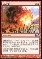 138/249 [U] : [M11] Fireball / Fireball