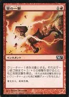 157/249 [C] : [M11] Thunder Strike / Thunder Strike