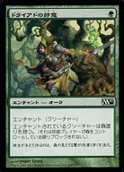 169/249 [C] : [M11] Dryad's Favor / Dryad's Favor