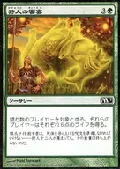 182/249 [C] : [M11] Feast of Kariudo / Hunters' Feast