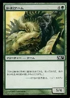 197/249 [C] : [M11] Needlestick Worm / Spined Wurm