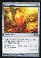 206/249 [U] : [M11] Elixir of Immortality