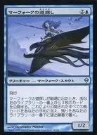 56/249 [U] : [ZEN] Merfolk's Wayfinder / Merfolk Wayfinder