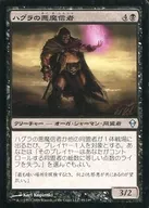 95/249 [U] : [ZEN] Hagura's Satanist / Hagra Diabolist