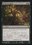 101/249 [U] : [ZEN] Damage in Wetlands / Marsh Disasters