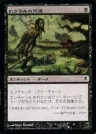 [C]: devastation of muddy / Mire Blight