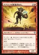 127/249 [U] : [ZEN] Fly the ruins of Goblin / Goblin Ruinblaster