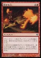 142/249 [U] : [ZEN] Punishing Fire / Smoking Fire