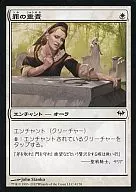 4/158 [C] : [DKA] Guilt / Burden of Guilt