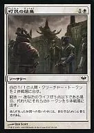 8/158 [C] : [DKA] Rally of Townspeople / Gather the Townsfolk