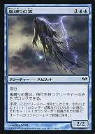 51/158 [C] : [DKA] The Spirit of Arashi / Stormbound Geist