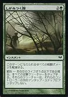 109/158 [C] : [DKA] Clinging Mist / Clinging Mists