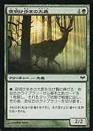 111/158 [C] : [DKA] Dawn Walking Oshika / Dauwntreader Elk