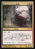 138/158 [Mythic Rare] : [DKA] Falken Las no Kizoku / Falkenrath Aristocalat